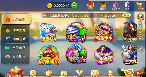 电玩城打鱼游戏