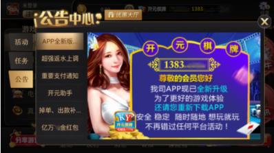 免费打麻将单机版