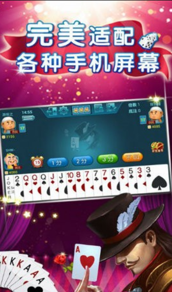 斗地主送6元救济金