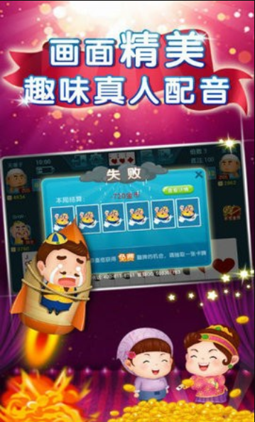 斗地主送6元救济金