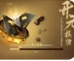 斗地主送6元救济金