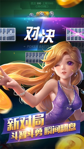欢乐斗牌棋