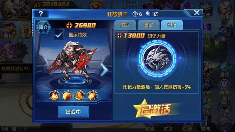 时空猎人觉醒材料要多少