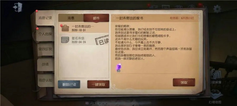 第五人格 剧情试药怎么过