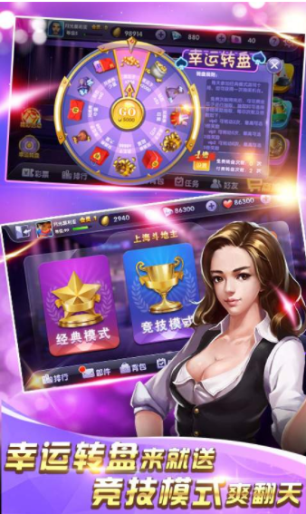 跑得快单机版安装