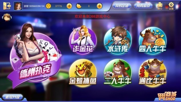 连线街机电玩城