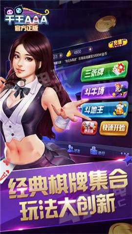 全民炸金花最新版本