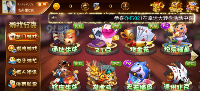 正宗东北三打一免费