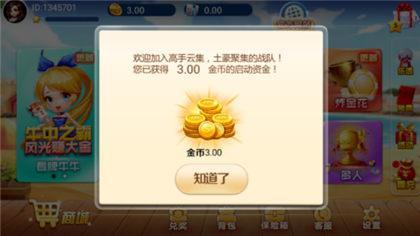 金花牌棋app