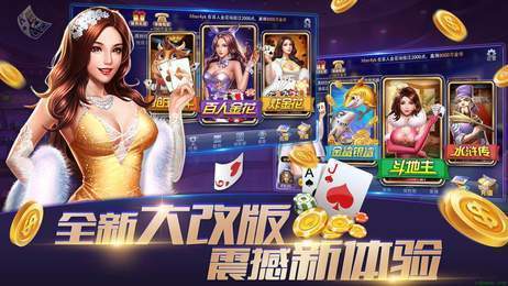 欢乐斗地主安装