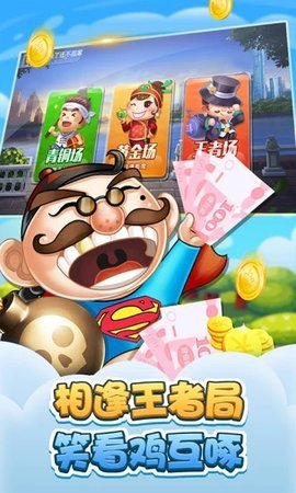 打麻将