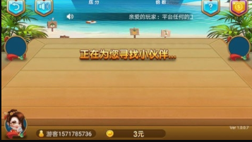 盛世棋牌苹果ios正版