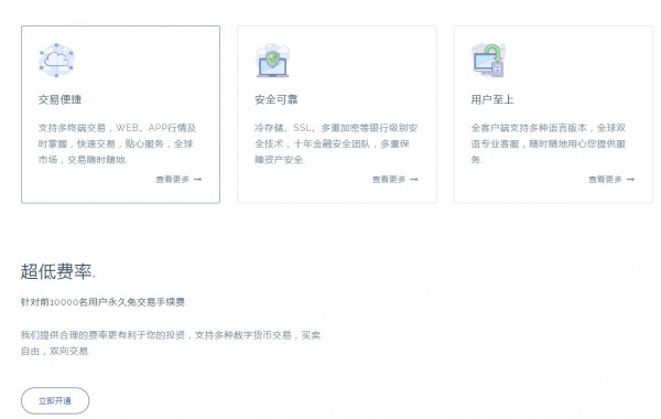 得宝交易所app最新版本