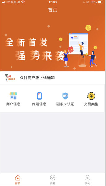 欧易火币app