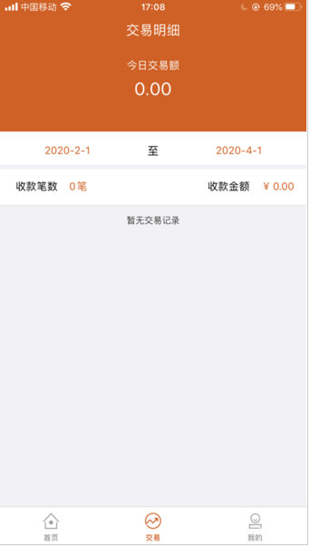 欧易火币app