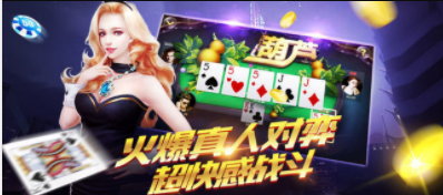 欢乐四人斗地主免费