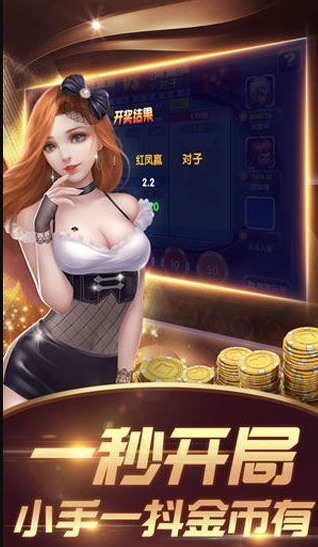 怀旧街机麻将大满贯