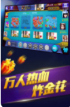 蓝月娱乐牌棋旧版