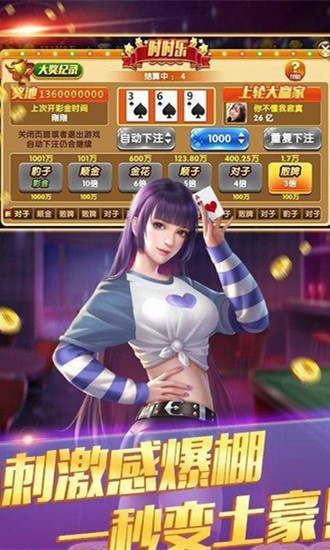 斗地主最新版app