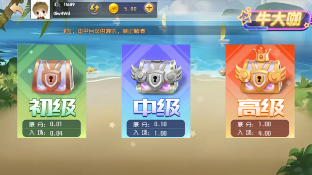 麻将龙虎争霸2安卓版