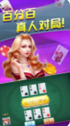斗地主免费经典