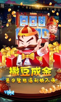 开心十三张手机游戏