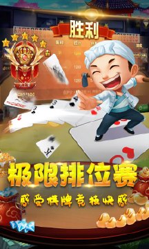开心十三张手机游戏