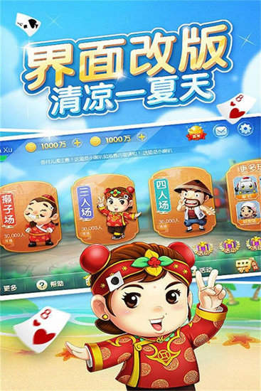 单机斗地主免费版安装