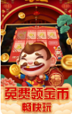 街机麻将游戏大满贯手机版