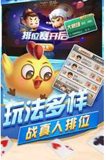 红桃娱乐牌棋安卓版