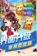 红桃娱乐牌棋安卓版