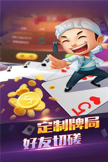 天美棋牌平台官网版
