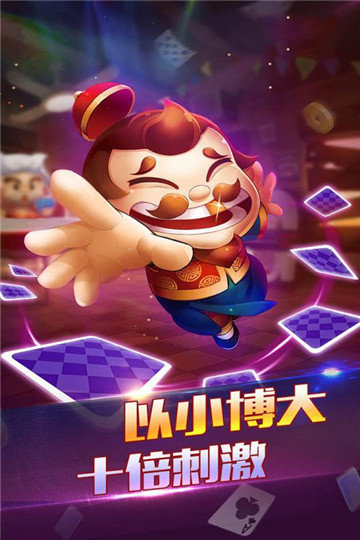 天美棋牌平台官网版