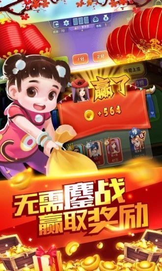 四人单机麻将版