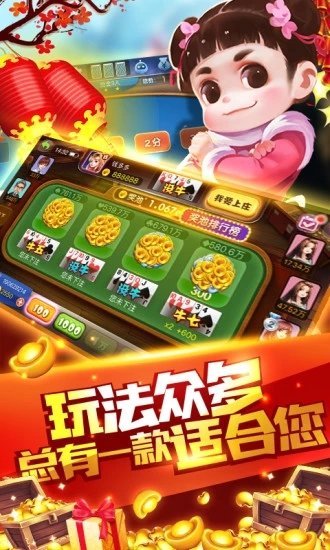 四人单机麻将版