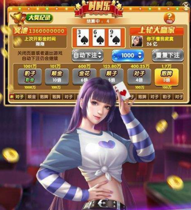 财神到游戏电玩