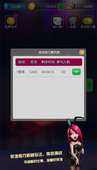 免费拼三张金花软件安卓