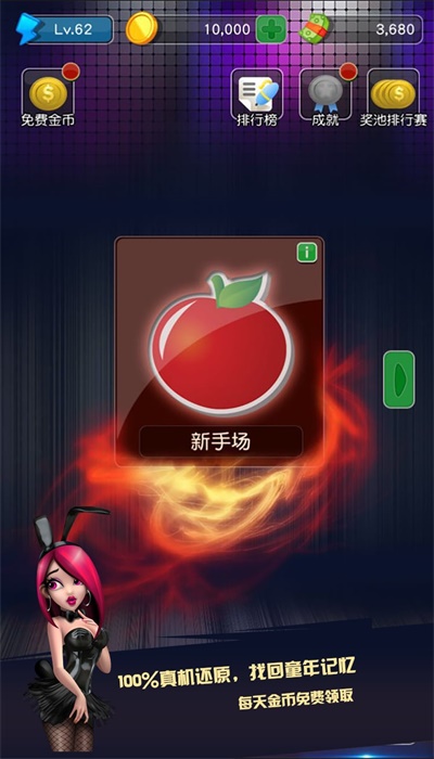 免费拼三张金花软件安卓