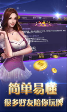 光彩棋牌ios版正式版