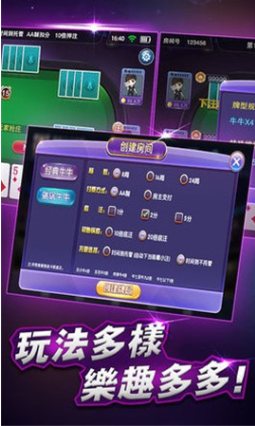 乐游牌棋