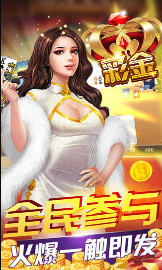 飞禽走兽电玩游戏机
