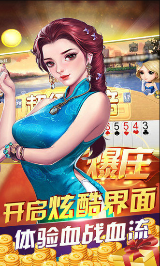 飞禽走兽电玩游戏机