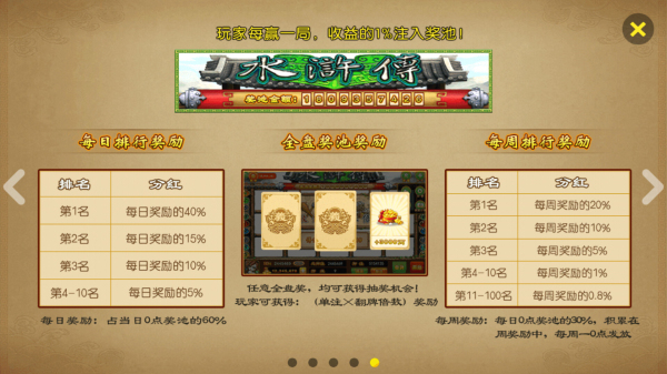 麋鹿牌棋苹果版