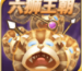 赚钱斗地主一元提现