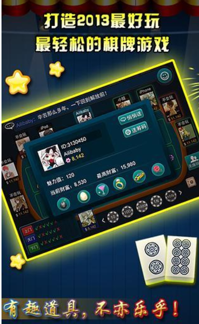 麋鹿牌棋2019版本