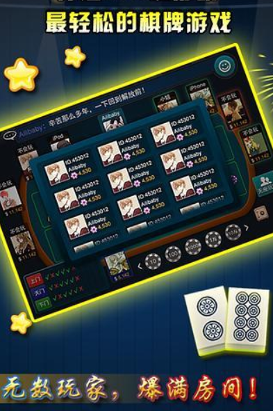 麋鹿牌棋2019版本