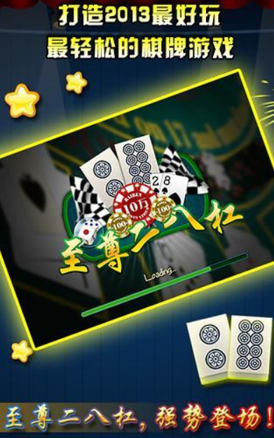 麋鹿牌棋2019版本