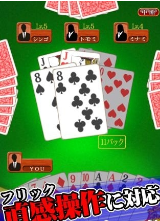 三打一扑克牌单机版安装