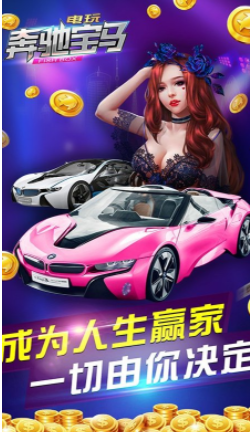 奔驰宝马ios版app