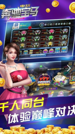 奔驰宝马ios版app